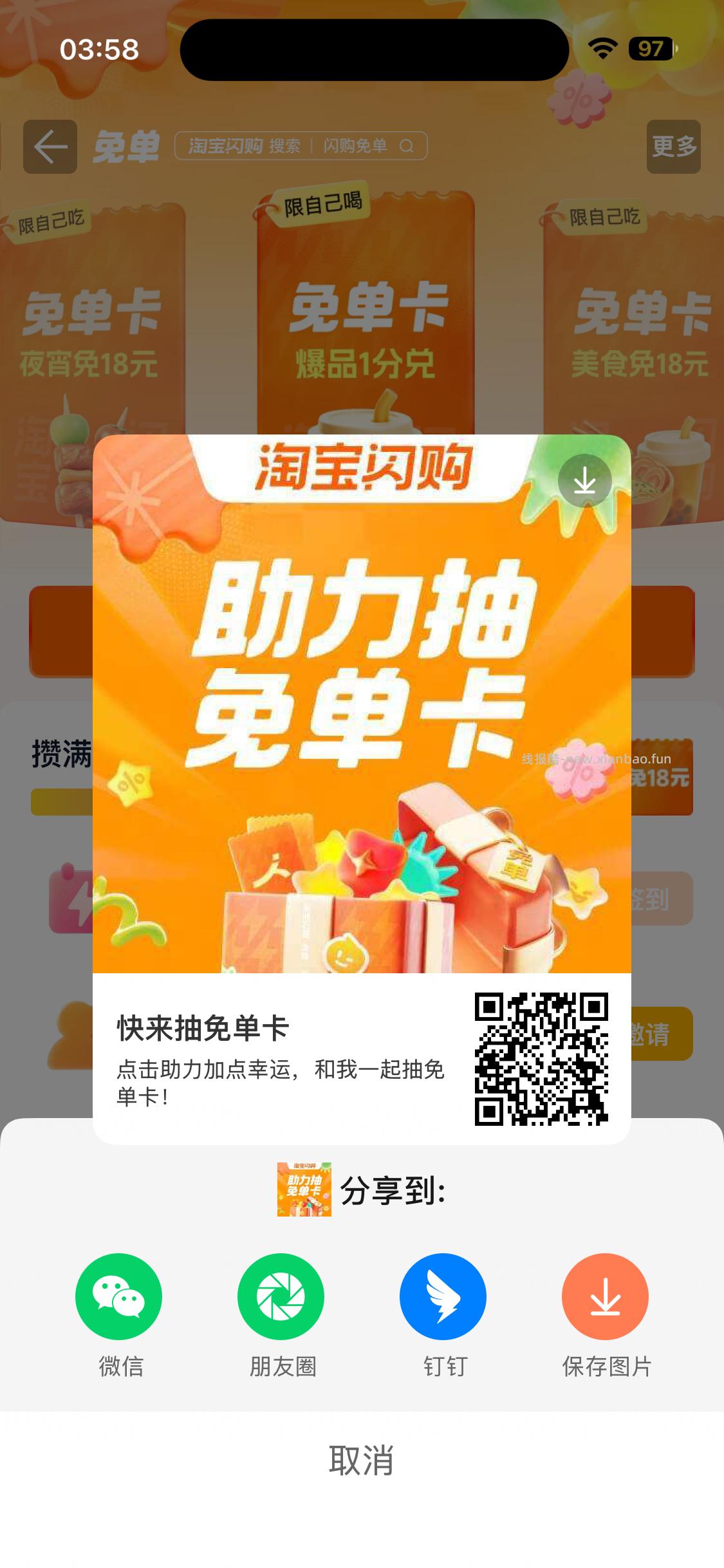 屈臣氏 需加社群 去抽实w试试 概lv较小 - 线报酷