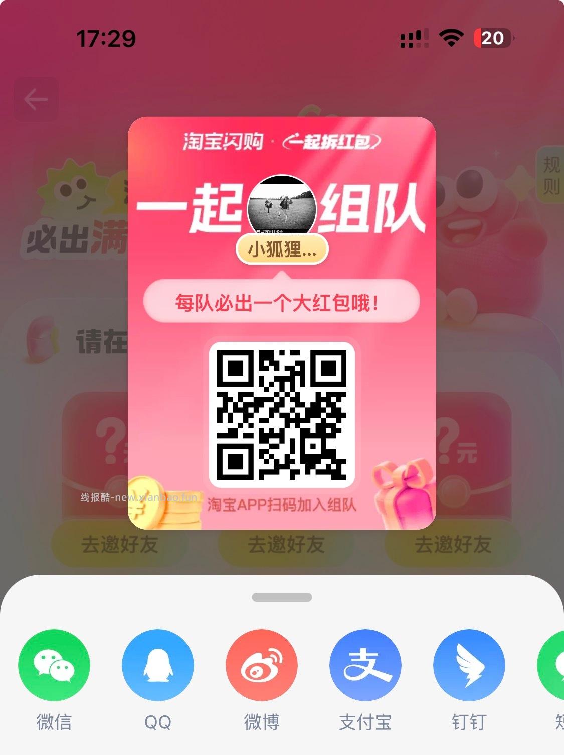 V打开 三次机会 可抽0.3小鸿包 工.行吉林又补了 这个要自己卡 - 线报酷