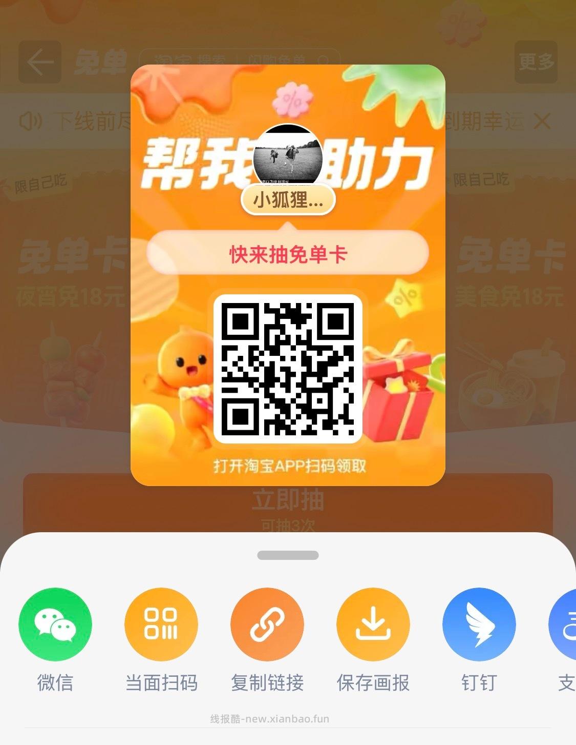 周末反馈超多 记得抽自取/爆品 刚有反馈5-4 换号过下哈 - 线报酷