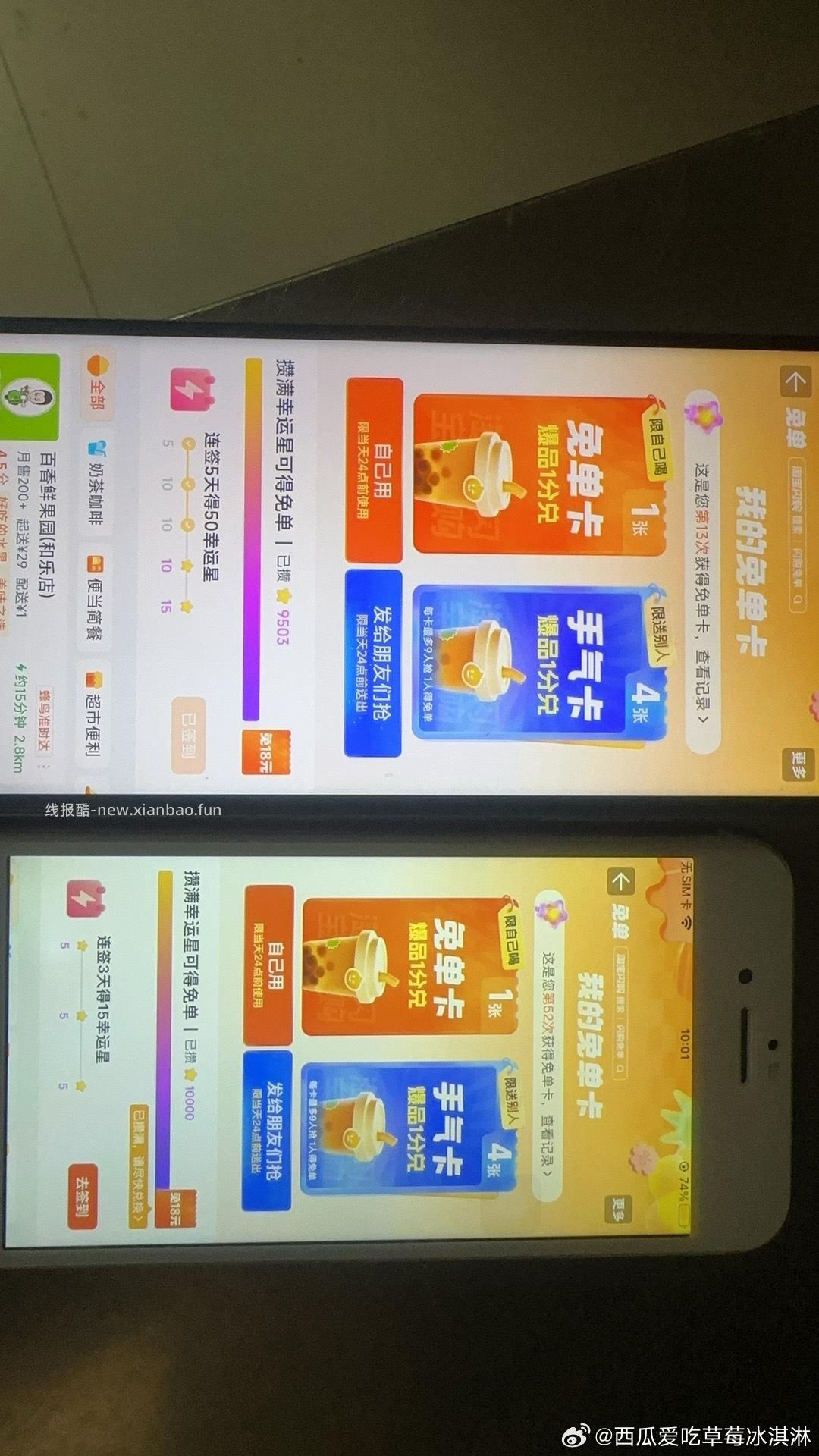 移动记得早点毕业 卡就多发 等会完了就没库存哈 ⭐移动app底部中间 灵犀 发送 - 线报酷