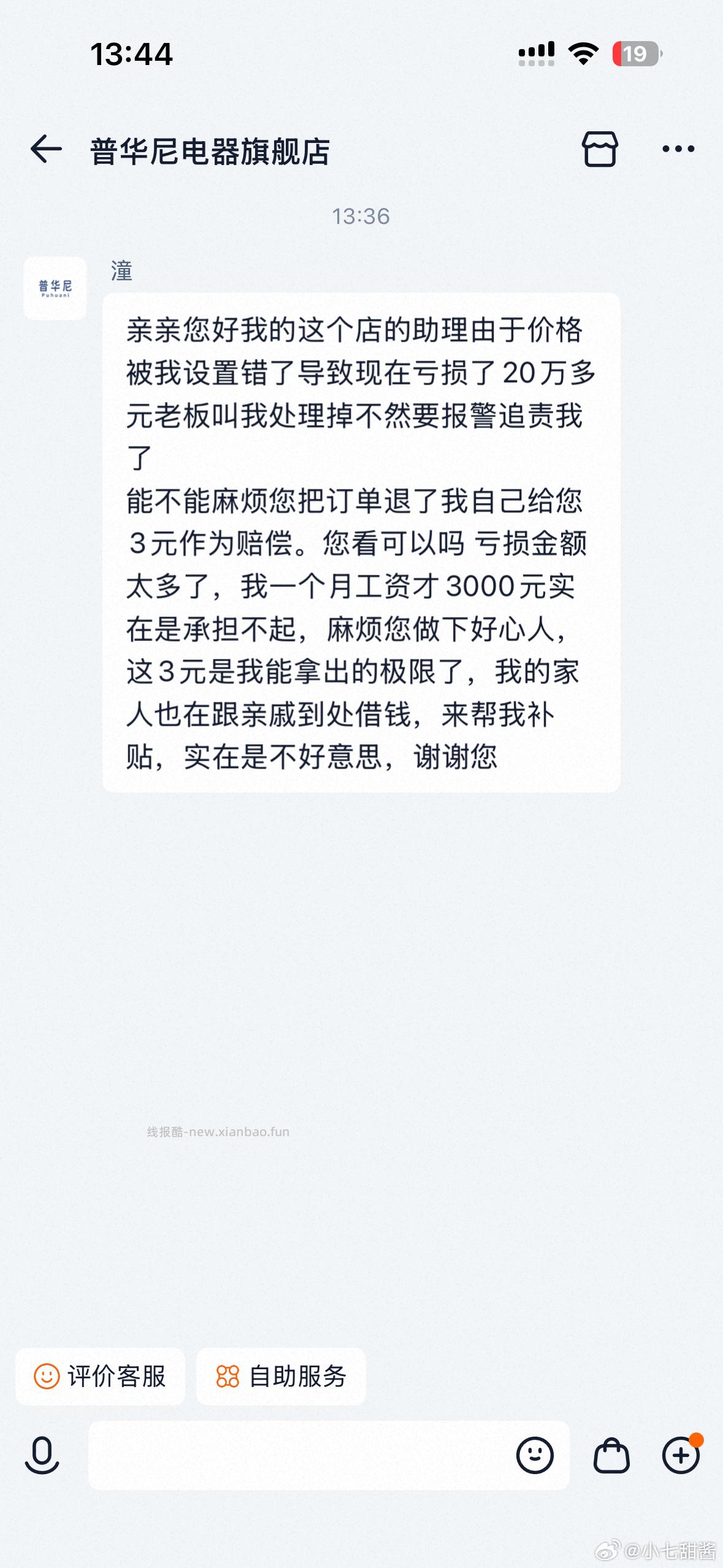 ESCP芦荟胶30g小样 1元 - 线报酷