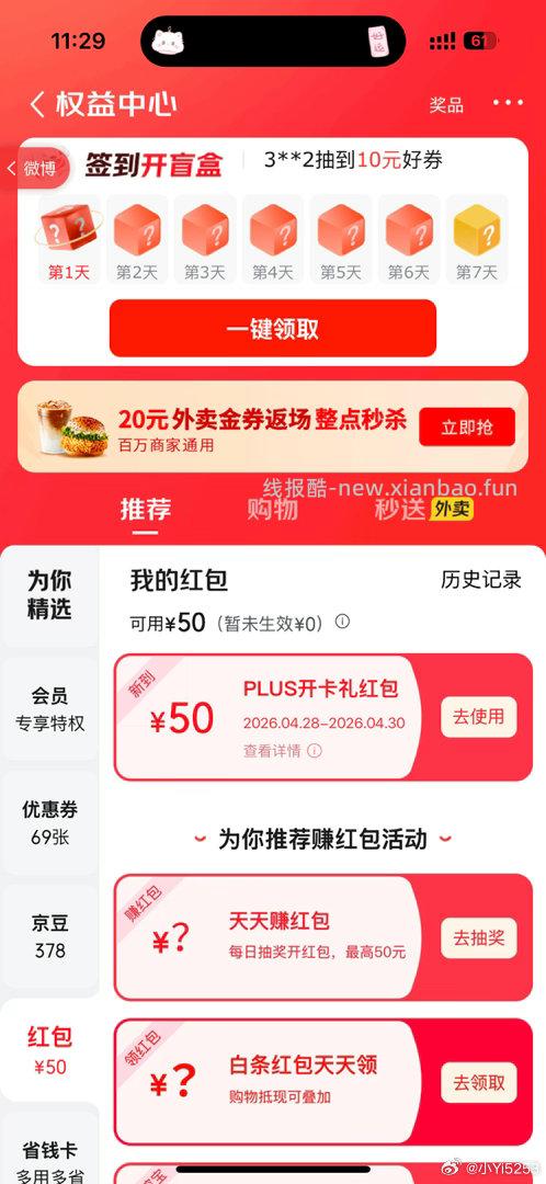 蒙牛全脂纯牛奶1L*6盒 9.9元 - 线报酷