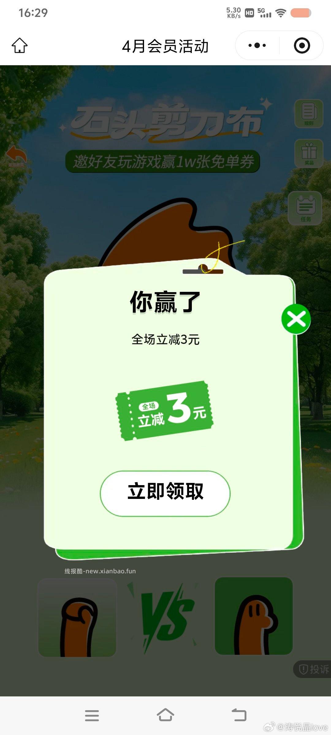 CoCo 剪刀石头布 抽1w份果奶兔单卷 - 线报酷