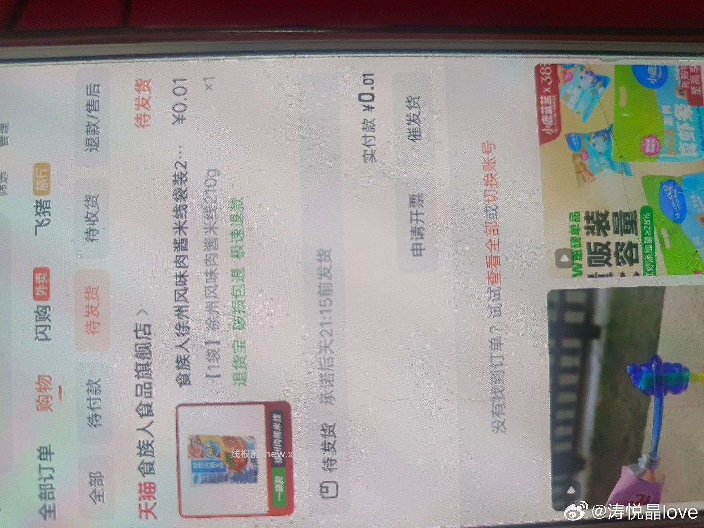 速度呀❗️ 超级大放水 YY都在中 反馈无敌多哈 淘宝搜 惊喜盒子 - 线报酷