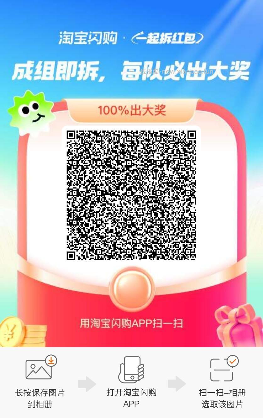 饿了么15-12 丐友组队贴 - 线报酷