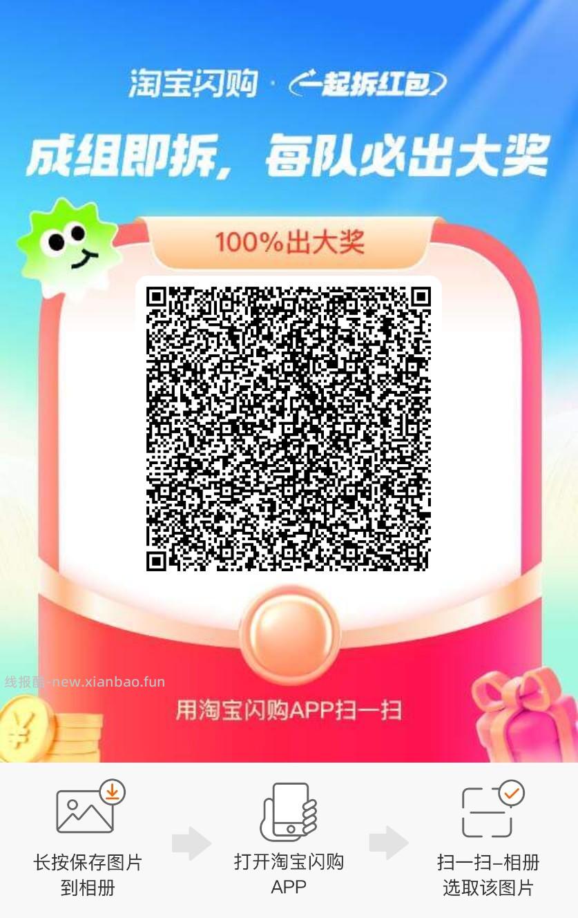 0.01💰一提挂抽 需叠楼下3鸿包 ⭐淘宝搜 我爱中红包 先领3/5鸿包 - 线报酷