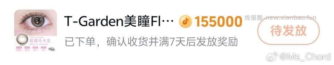 分享图片 - 线报酷