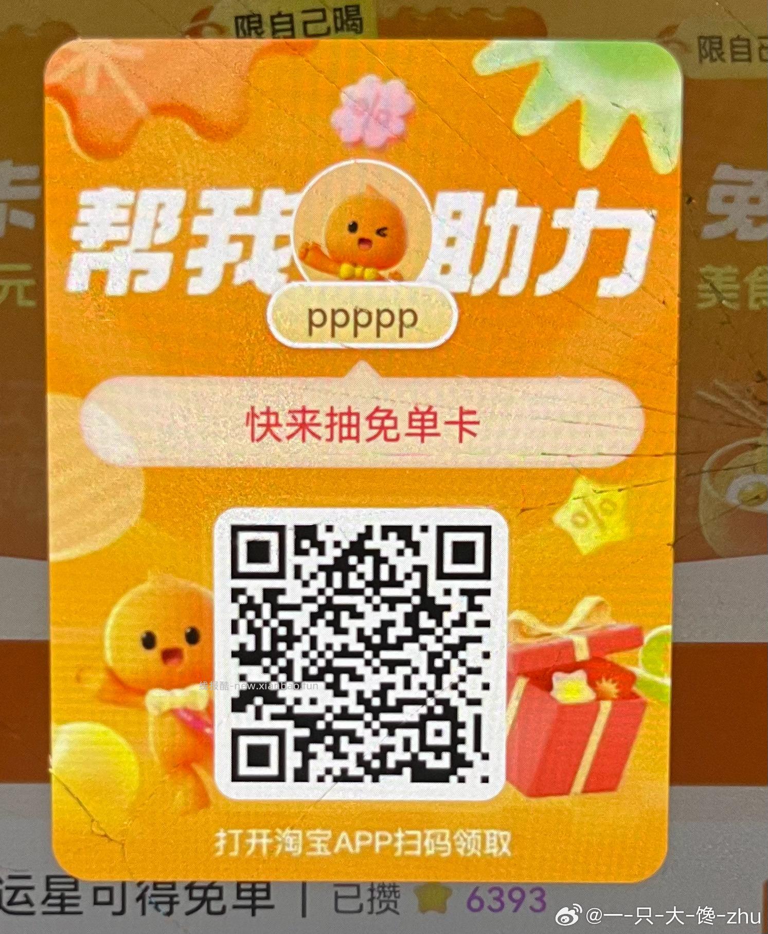 横幅抽看看 有反馈鸭舌帽 - 线报酷