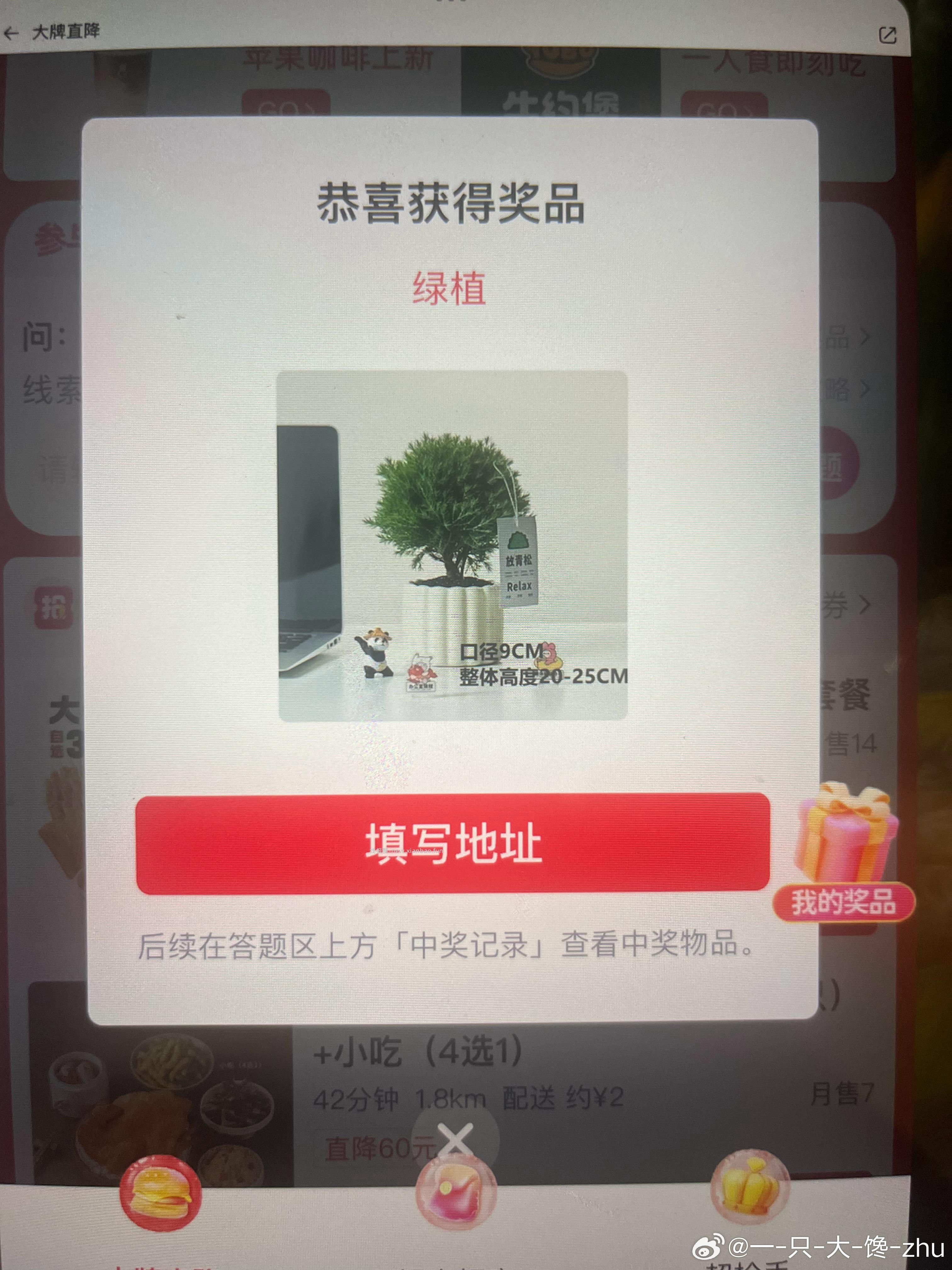 现在有反馈实wu 也有18鸿苞 ⭐饿了么 先定位广州 再搜 大牌直降 - 线报酷