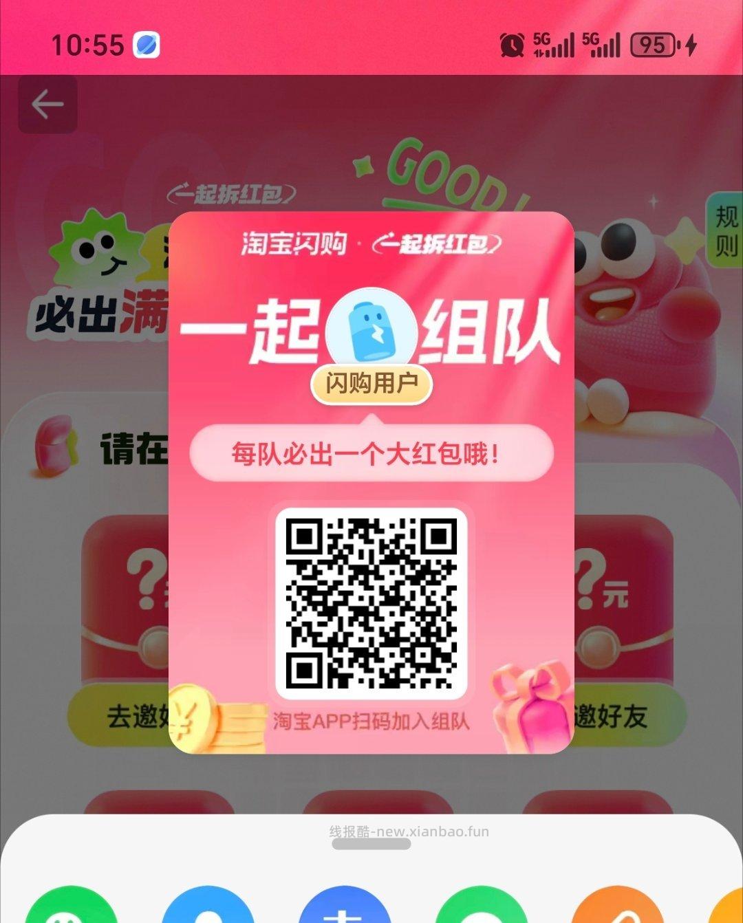 ⏰11点 抢3500杯兔箪倦 试试能不能改时间提前亮 自测 - 线报酷