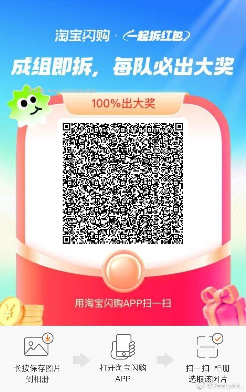 拆红包组队贴 有需要的组哈 饿了么app搜 拆红包 满9人拆15-12 - 线报酷