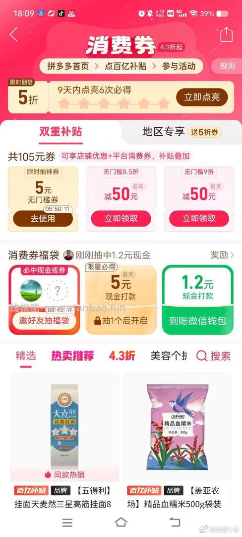 爱奇艺 低智商犯.罪 发弹幕 怀疑怀疑的怀疑 顺手抽一下黄金vip月咔 - 线报酷