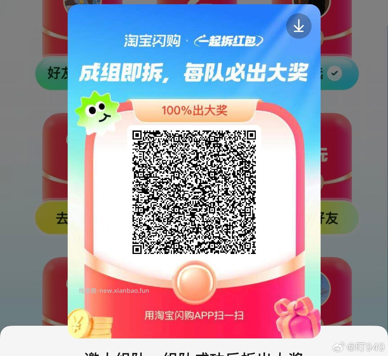 美团搜 按时喝酒 目前有5倦 能叠加抽到的零食999倦哈 美团搜 快乐999 - 线报酷