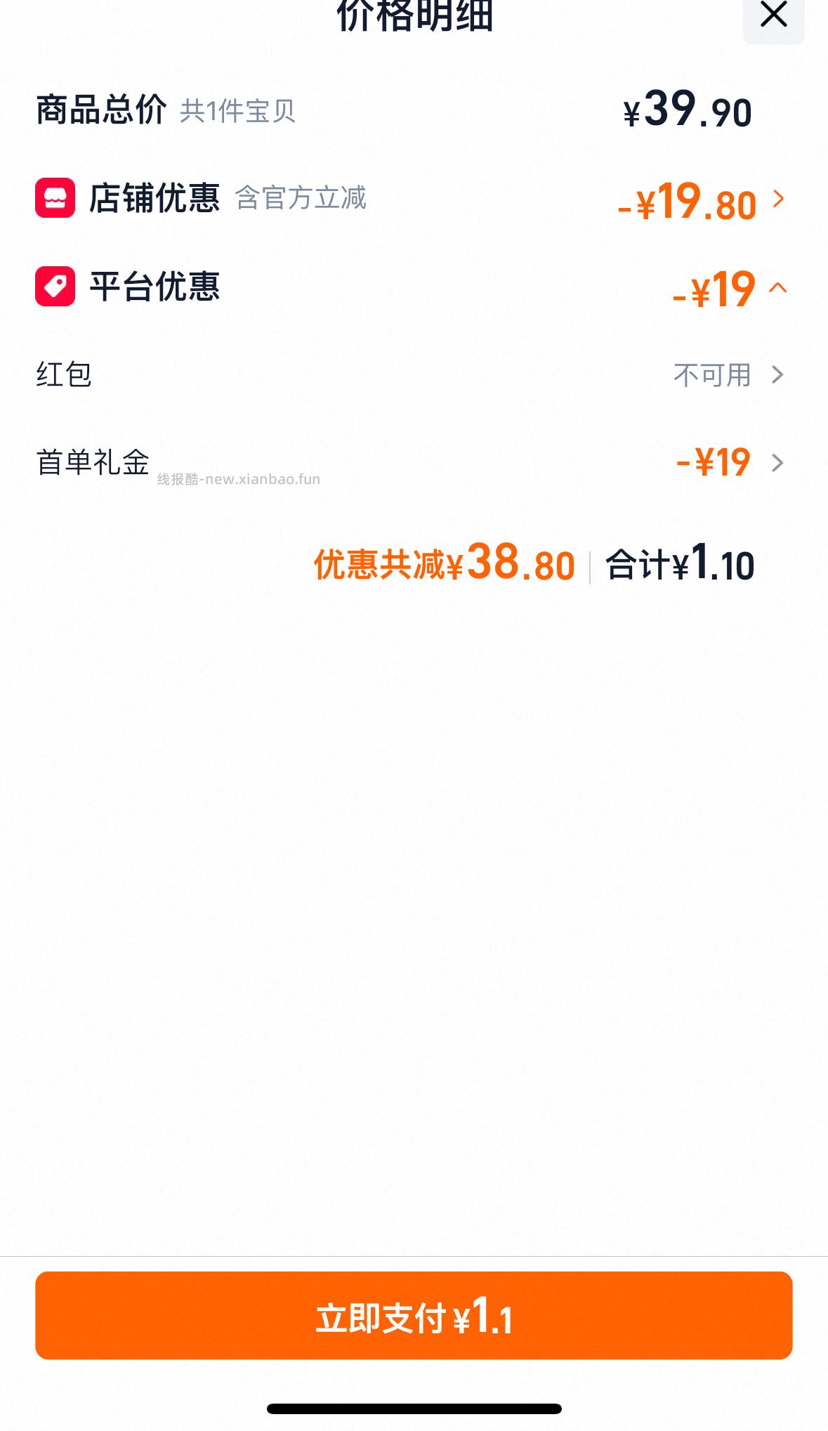 学生号 店铺关注卷5➕限时🧧4➕sd7 - 线报酷