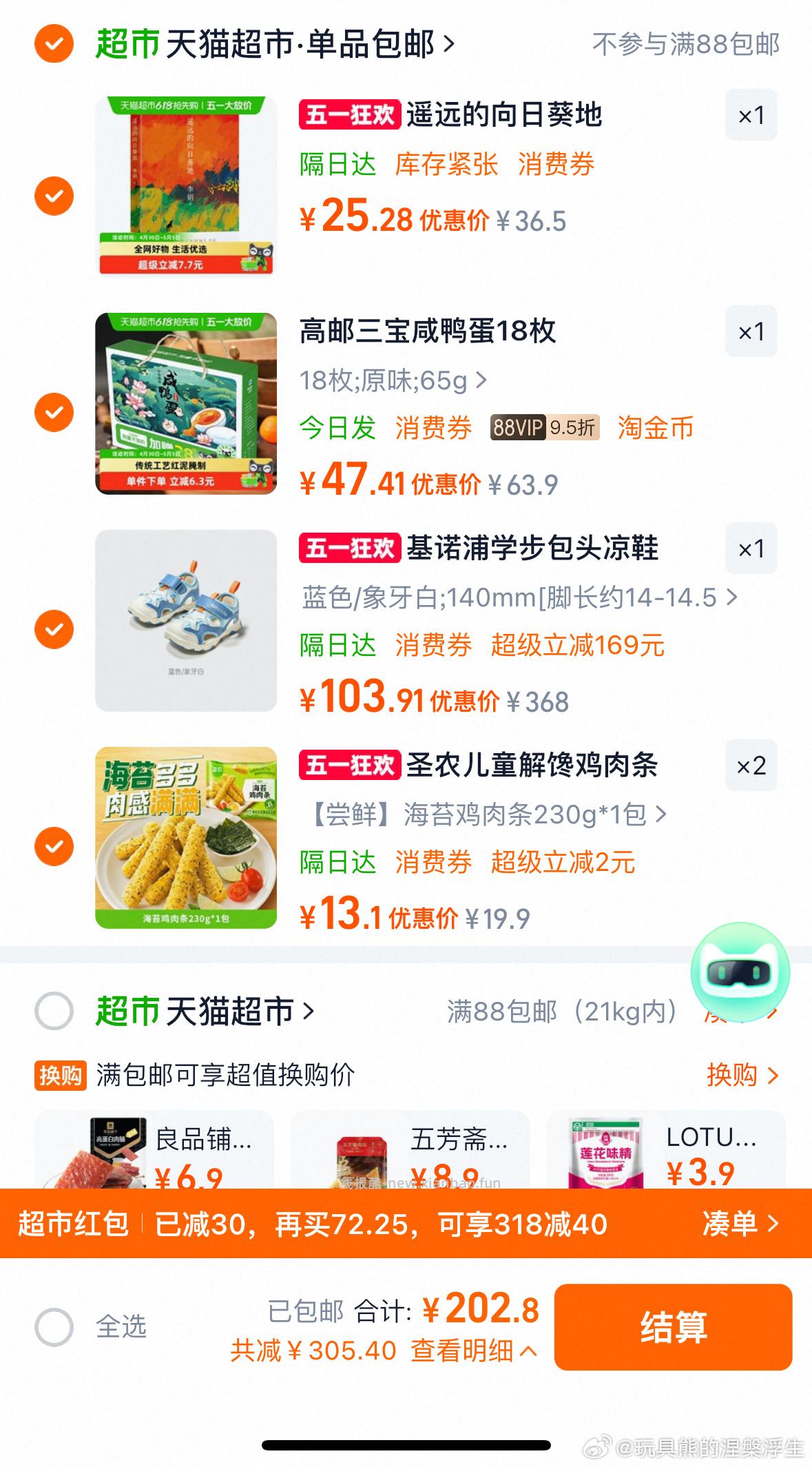 基诺浦机能鞋夏款学步鞋GW1880 17.36元 - 线报酷