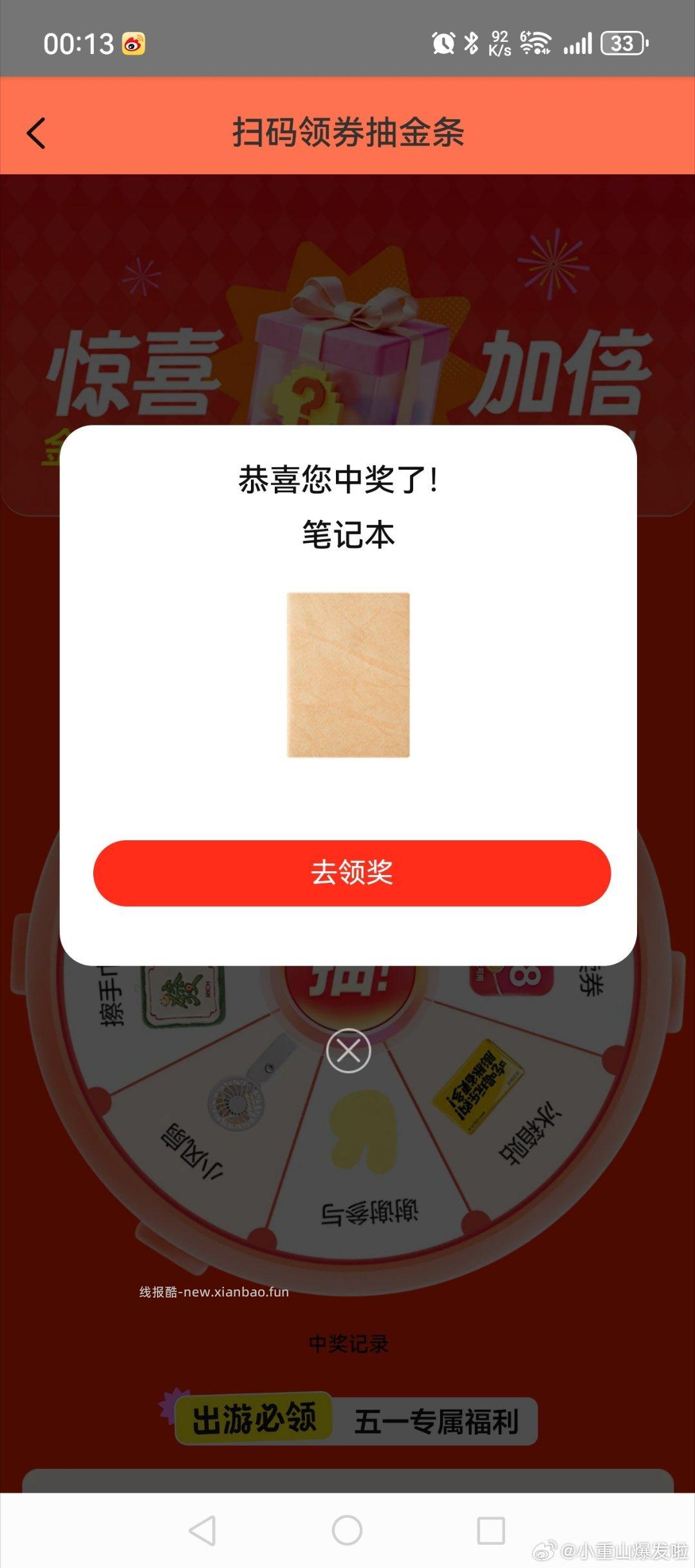 反馈小风扇 随手过下 美团扫 点下签到 点下面去抽桨 能抽擦手巾 - 线报酷