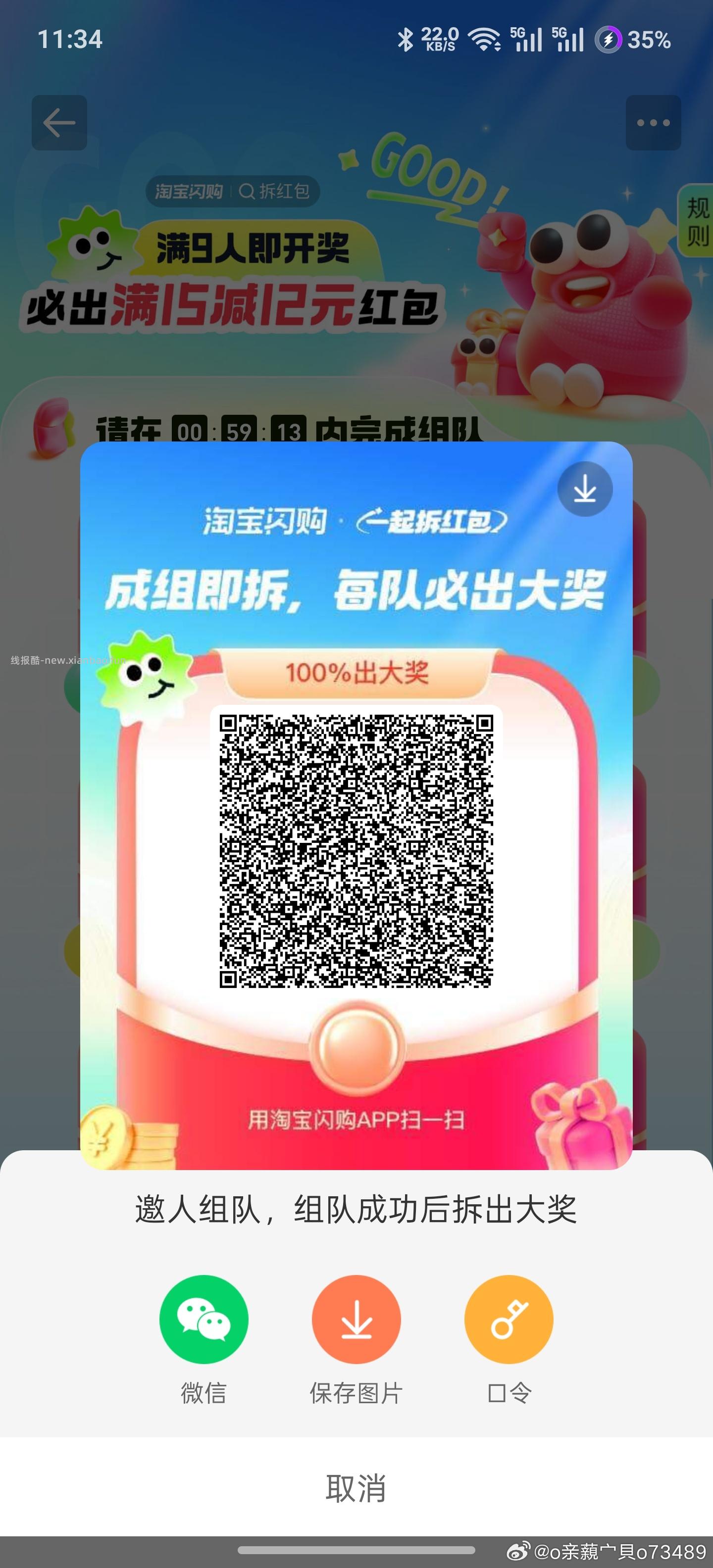 工行 补了若无了就忽略 - 线报酷