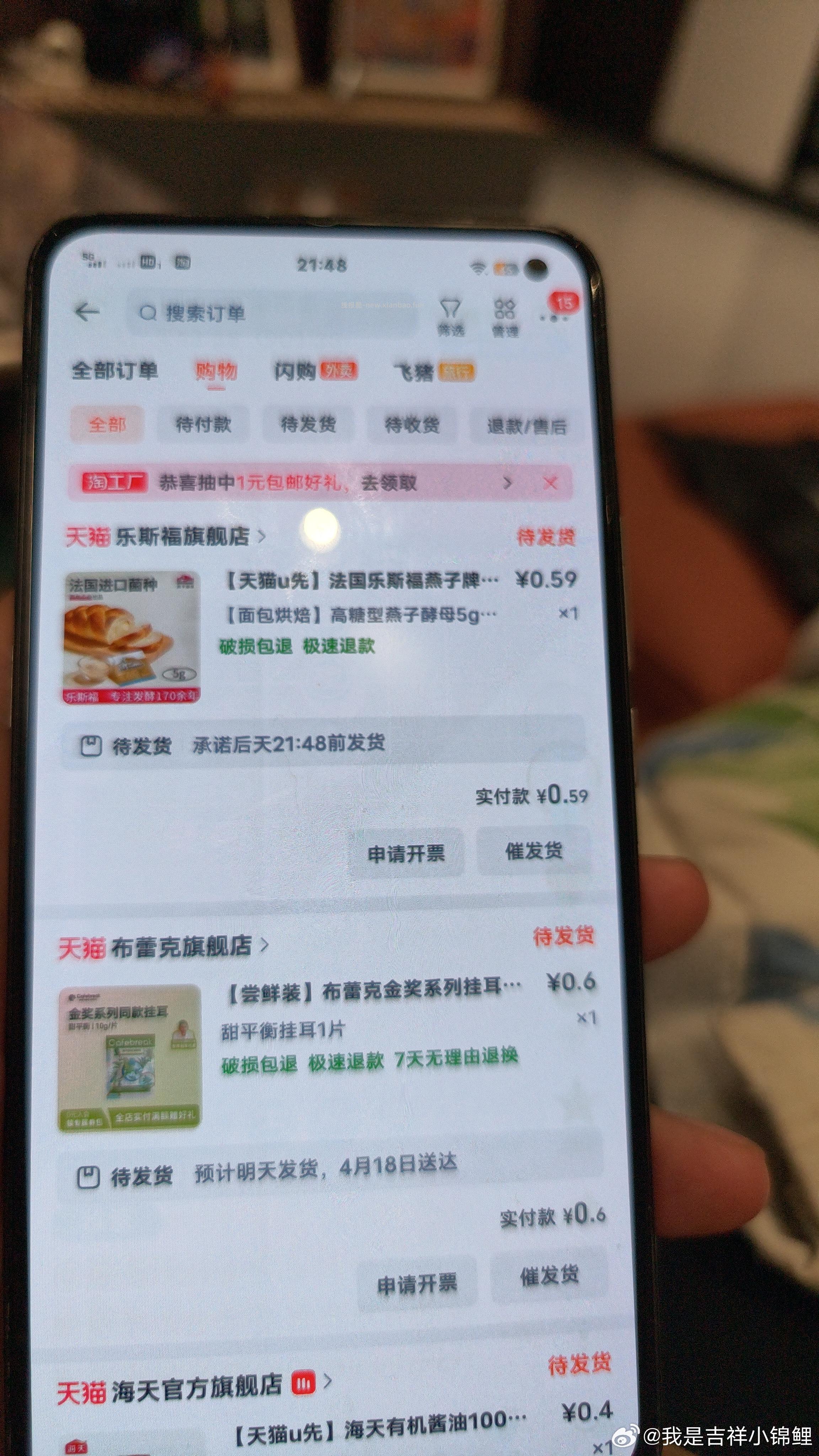 速度呀❗️ 超级大放水 YY都在中 反馈无敌多哈 淘宝搜 惊喜盒子 - 线报酷