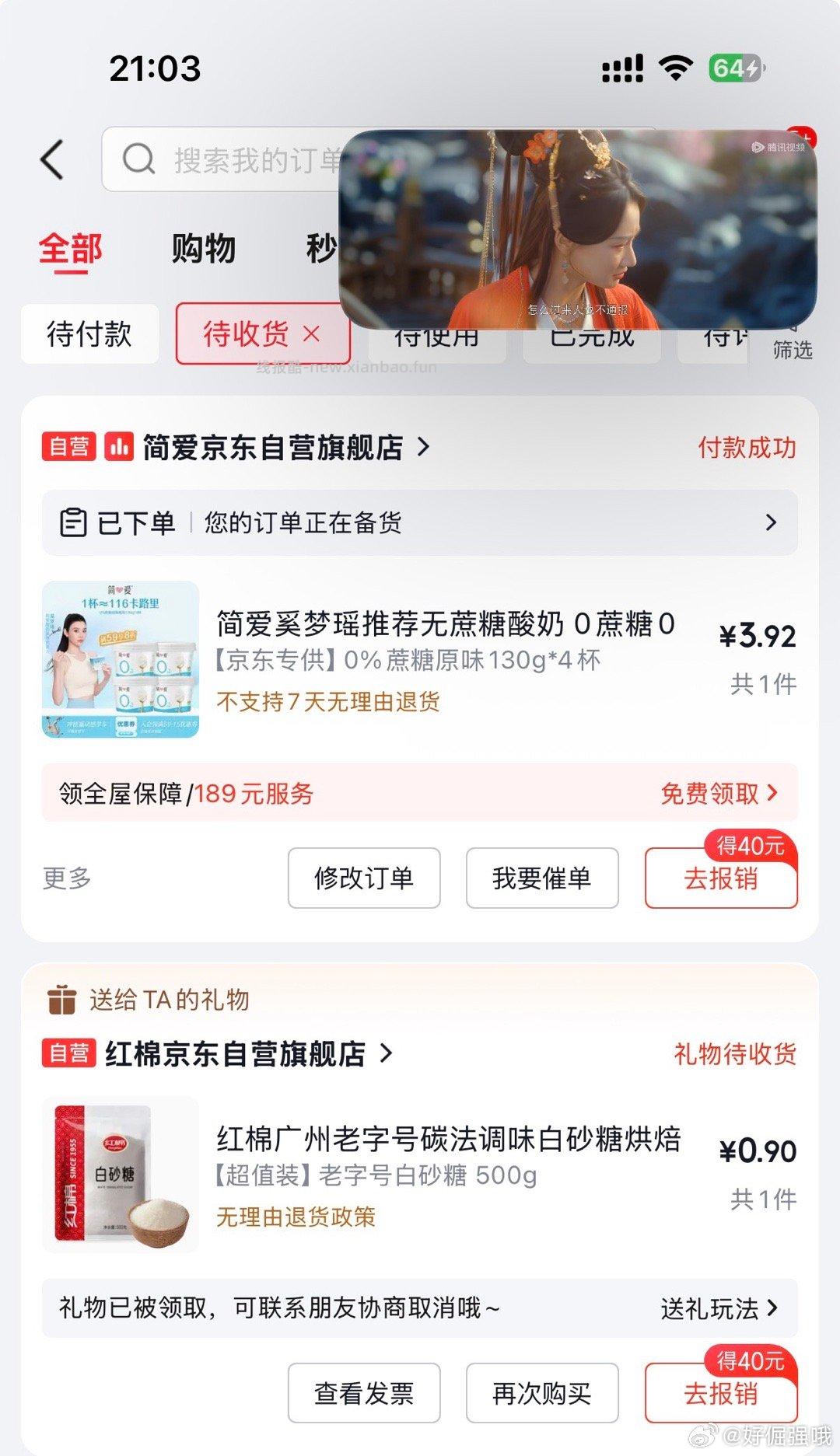 简爱无蔗糖酸奶130g*4 7.92元 - 线报酷