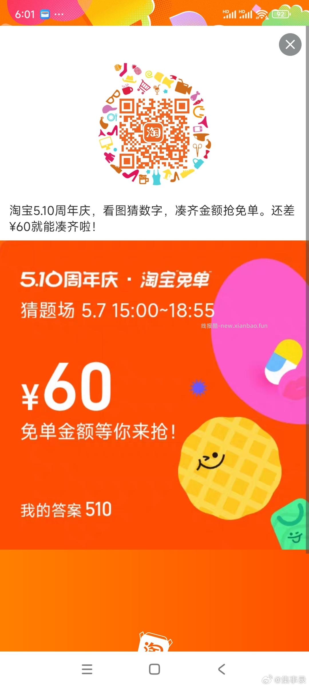 问卷 符合可填200豆 - 线报酷