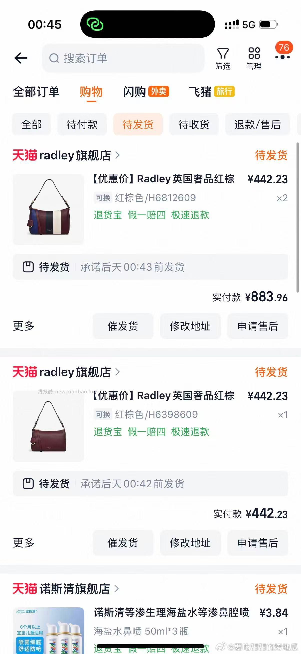 看需 过金币 Radley英国牛皮包 - 线报酷
