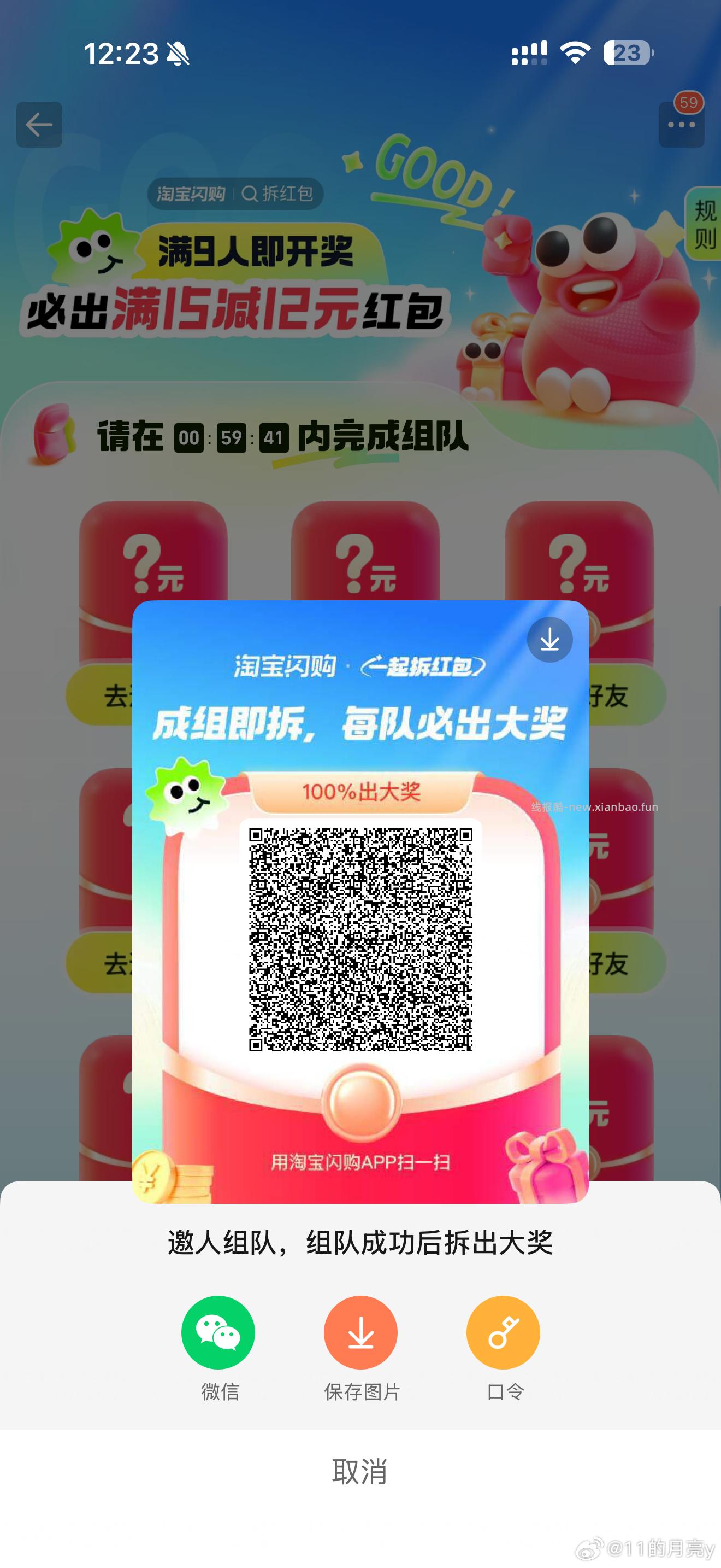 白`条`分分咔 自测有无10元 之前有领过腾讯体验金的 记得领 - 线报酷