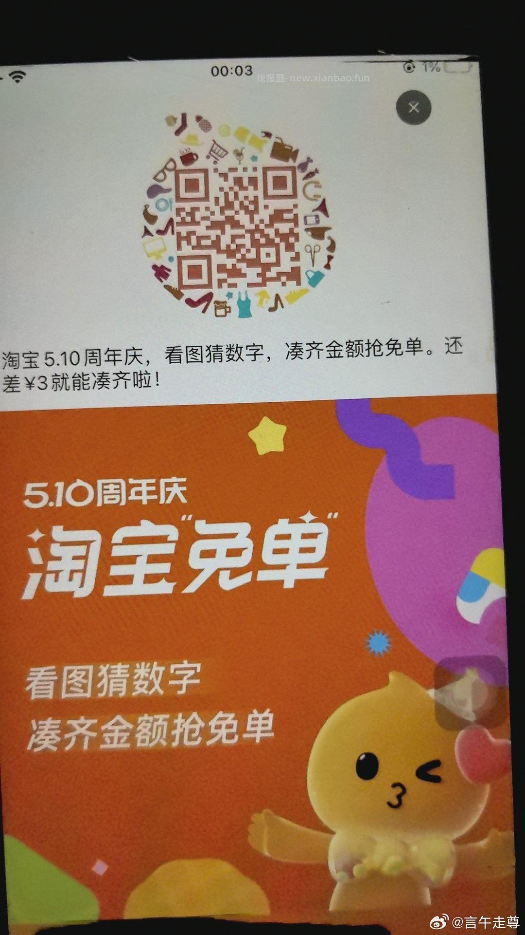 免单 是12 - 线报酷