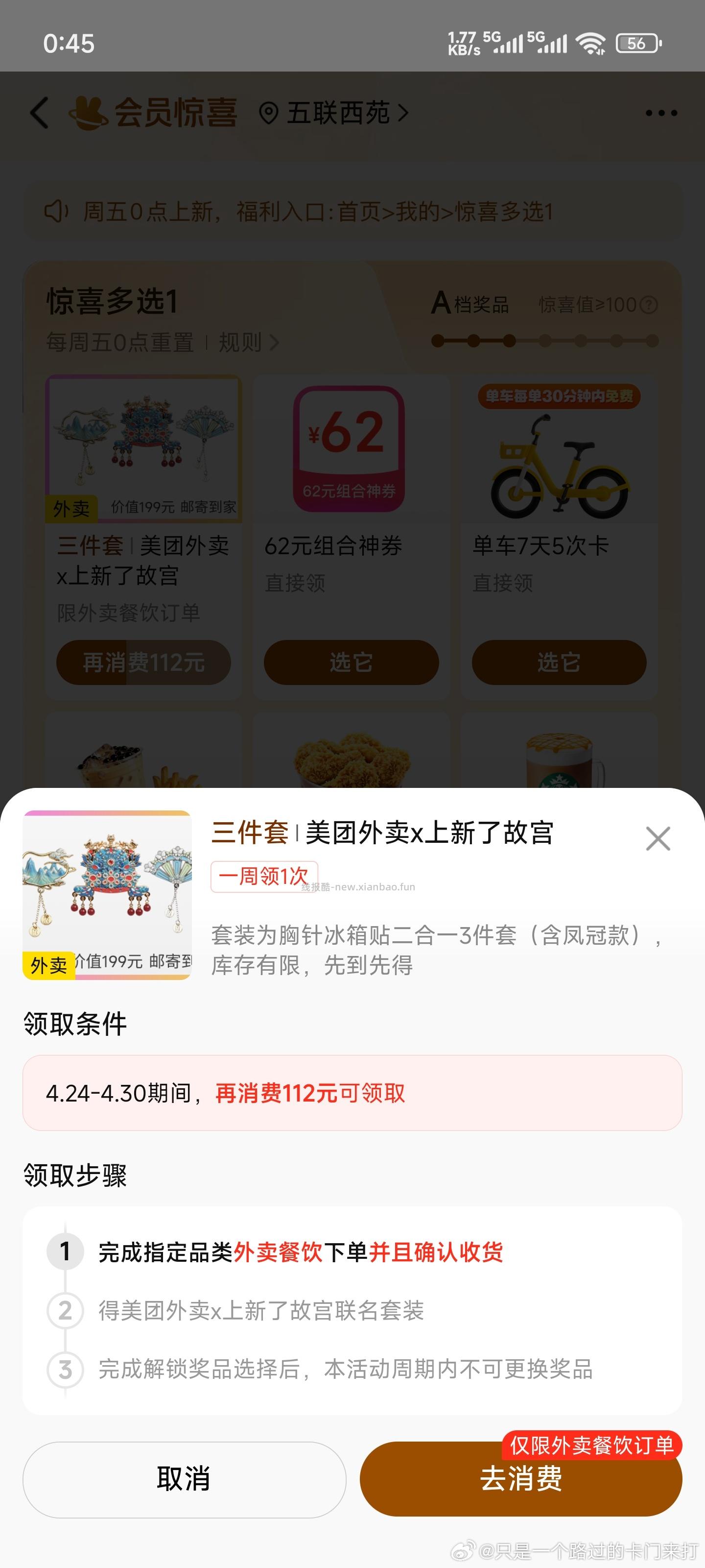 速度去‼镁団有0亓 所有等级都有烤肠和贴膜 - 线报酷