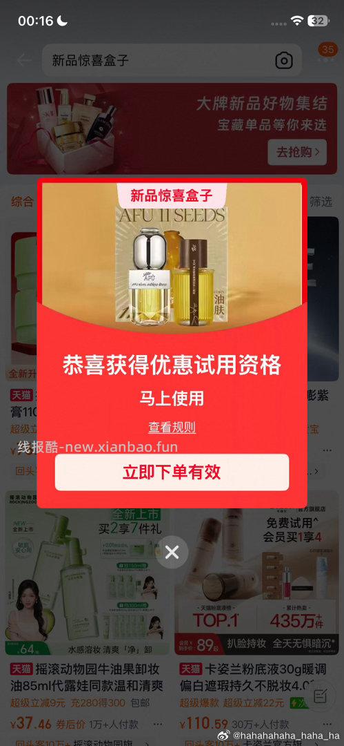 搜 淘出666 试抽0.26 - 线报酷