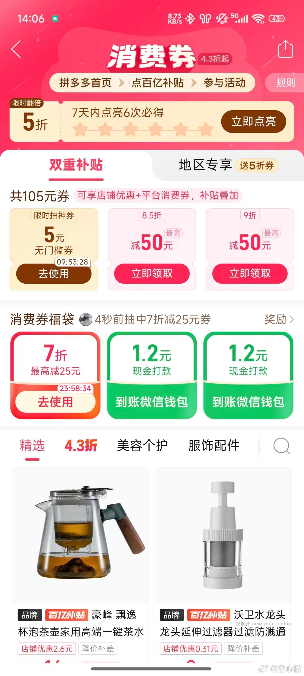 分百果园20卷很多都毕业了 分可能还有水哈 群里来不及得 - 线报酷