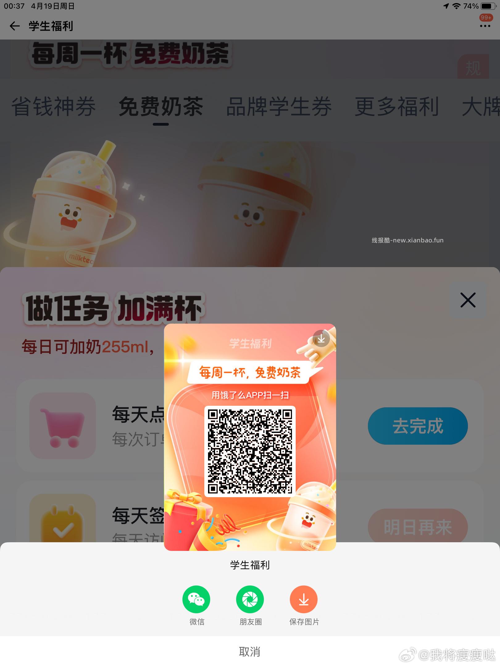 巧乐兹开了 自查 另外一个也记得申领 - 线报酷