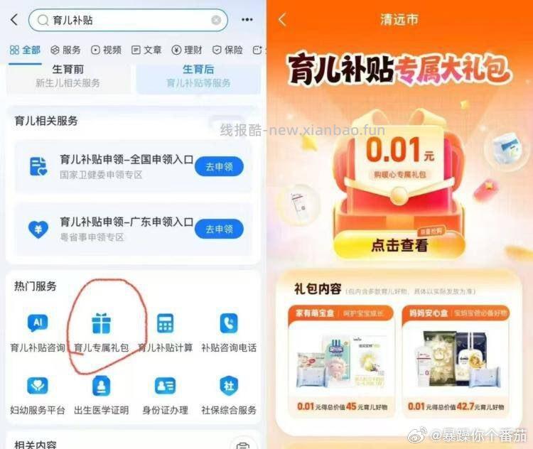 燕京啤酒8度party罐装黄啤酒330ml*24听 27元 - 线报酷