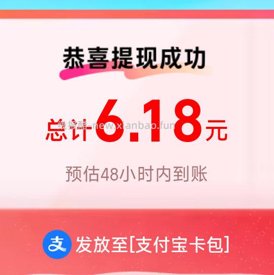 支付宝必得6.18 - 线报酷