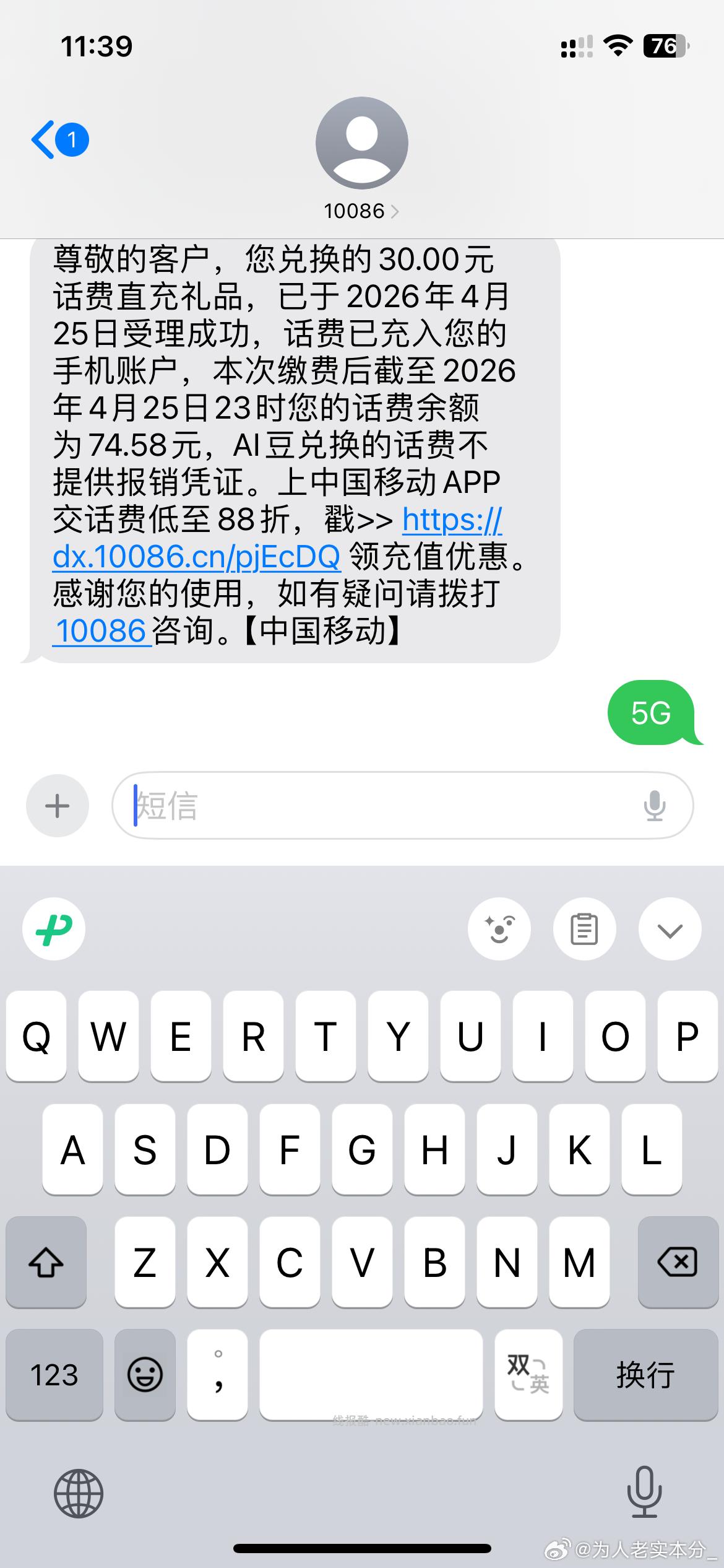 楼上广西估计是三月三福li 确实大方 拿到了尽早充话費即可 移动搜 ai豆充话 - 线报酷
