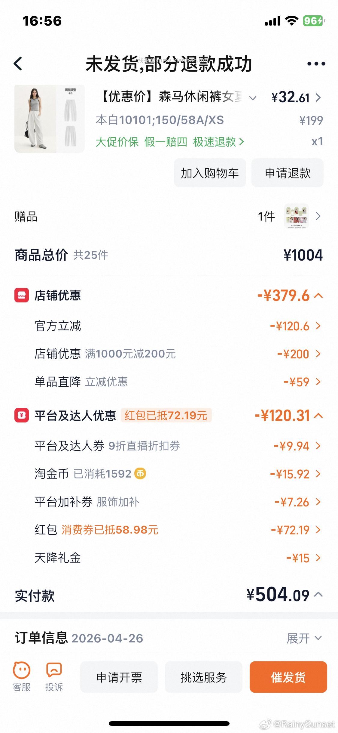 这个裤子还能买 tlj11.9 能凑到31.8🍚9 - 线报酷