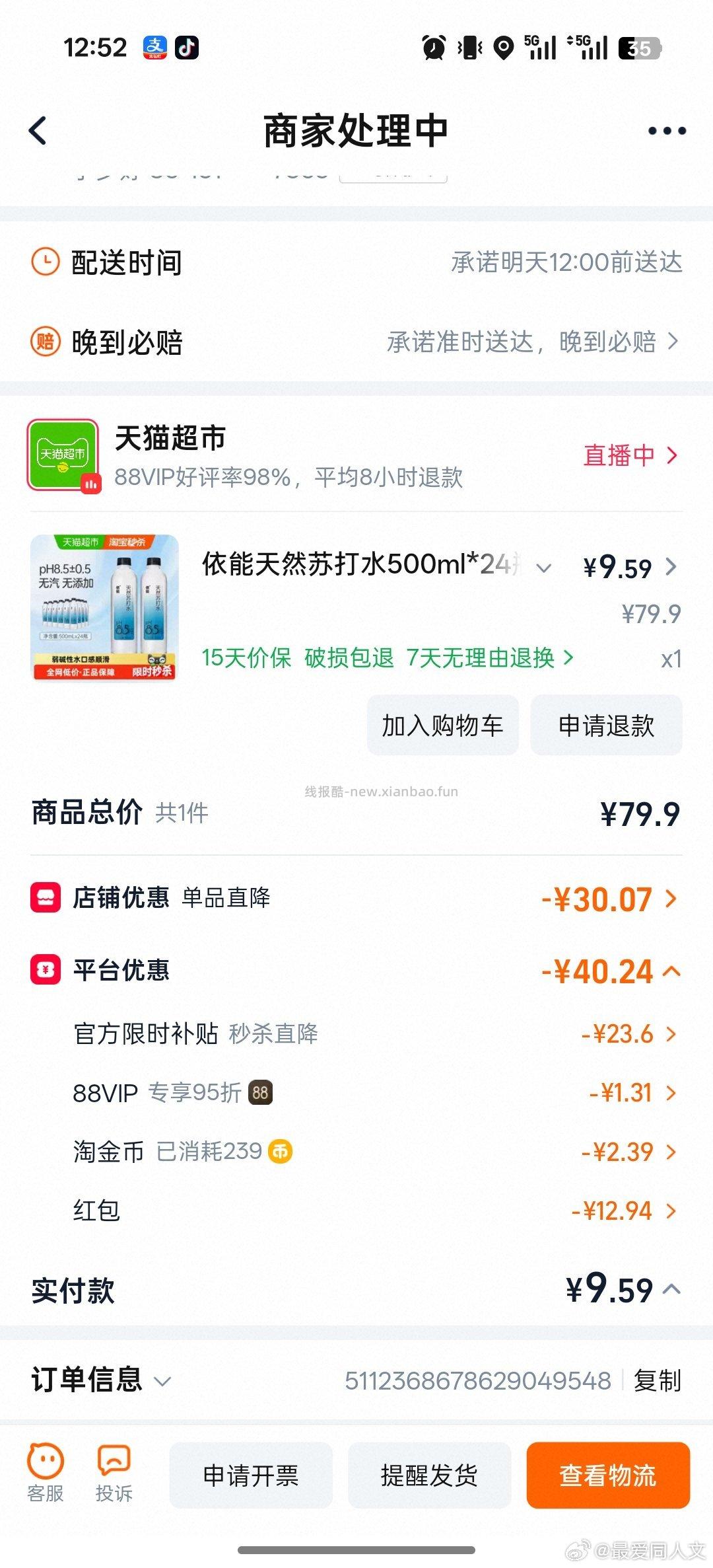 尿酸高吗 - 线报酷