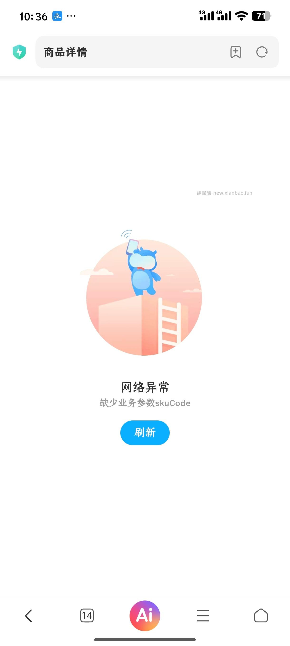 楼上盒马没领到试试这个链接 - 线报酷