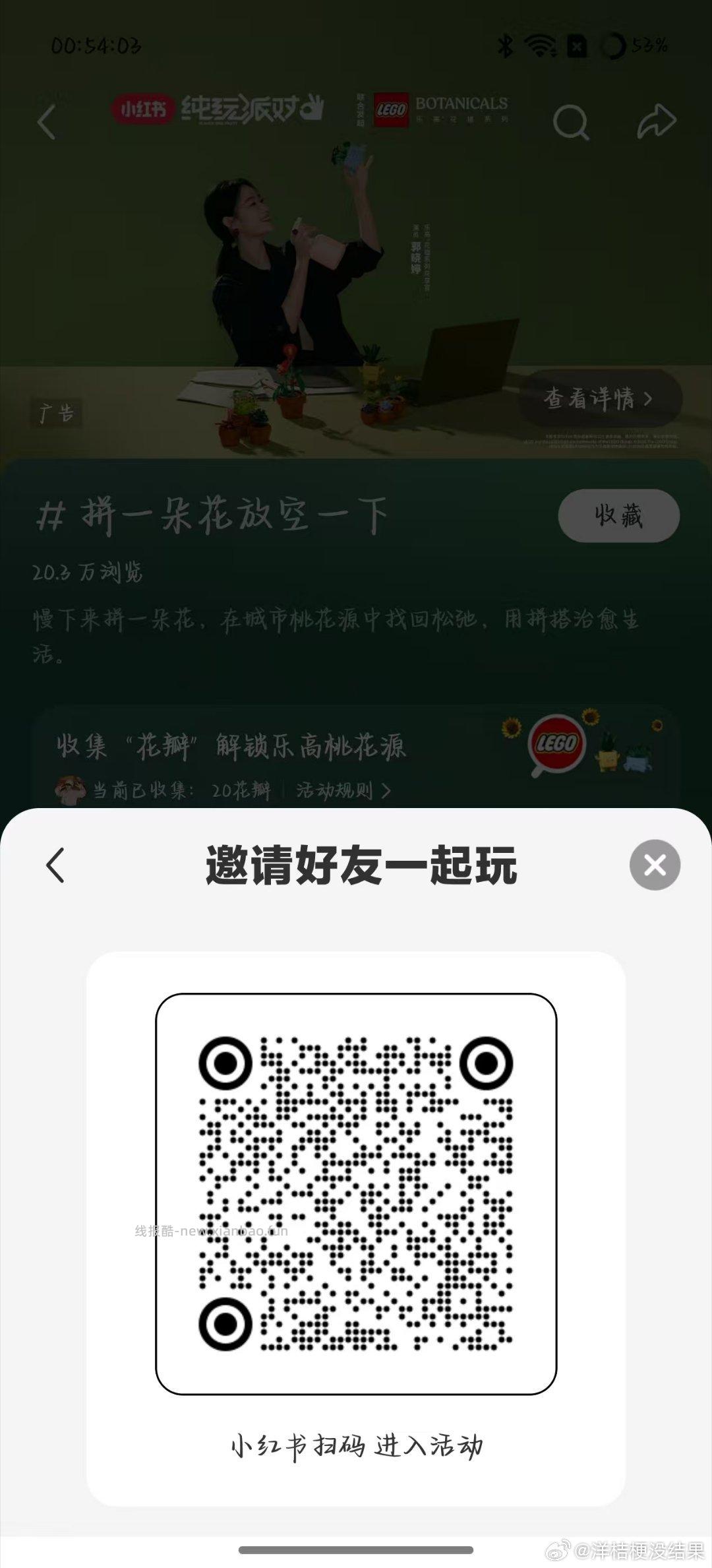小虹薯搜 拼一朵花放空一下 如图进话题页 做任wu领5亓蜷 共1w份 无门槛的 - 线报酷