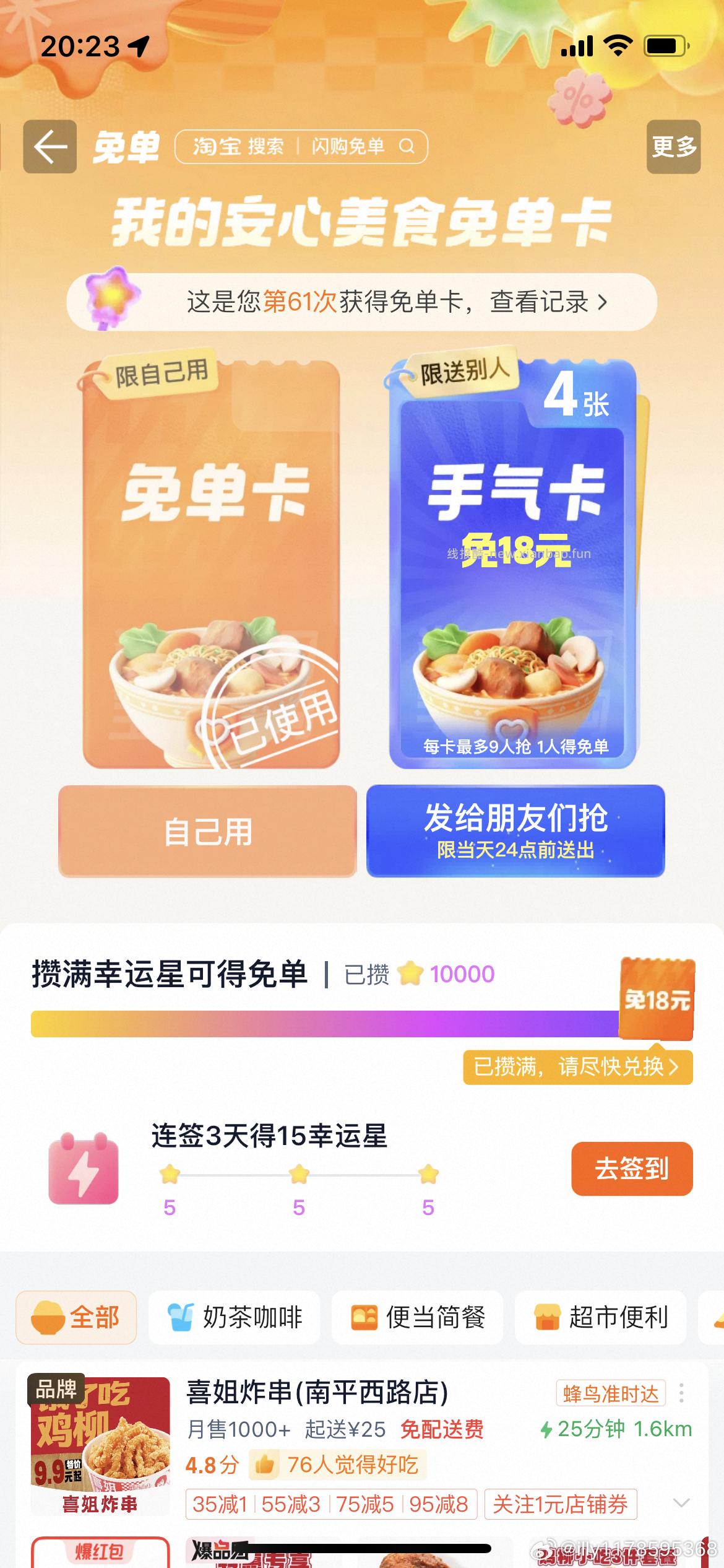 佩奇也中辣 去抽下 - 线报酷