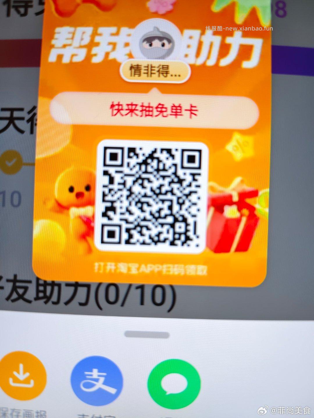 部分地区 门店 有3折蜷 每家店券不一样 多看几家 部分地区有低价可买 有需看看 - 线报酷