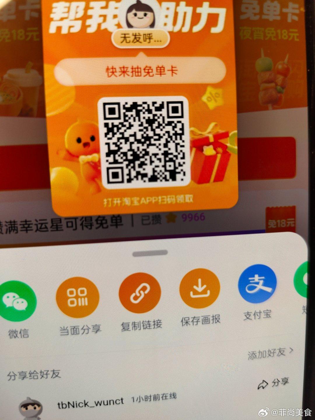 爆品/美食/奶茶比较多 换号抽 抽下有爆品/自取/美食/奶茶卡 ⭐zfb扫 - 线报酷