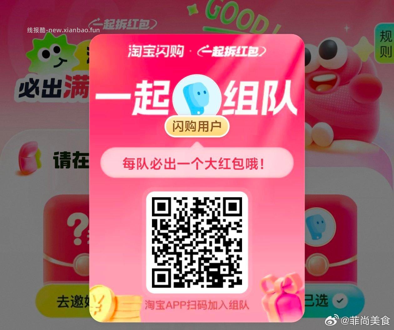 有反馈0点试试小美果园一分梨 ❤美团甜蜜约定可以助li入口进 ❤️美团搜 - 线报酷