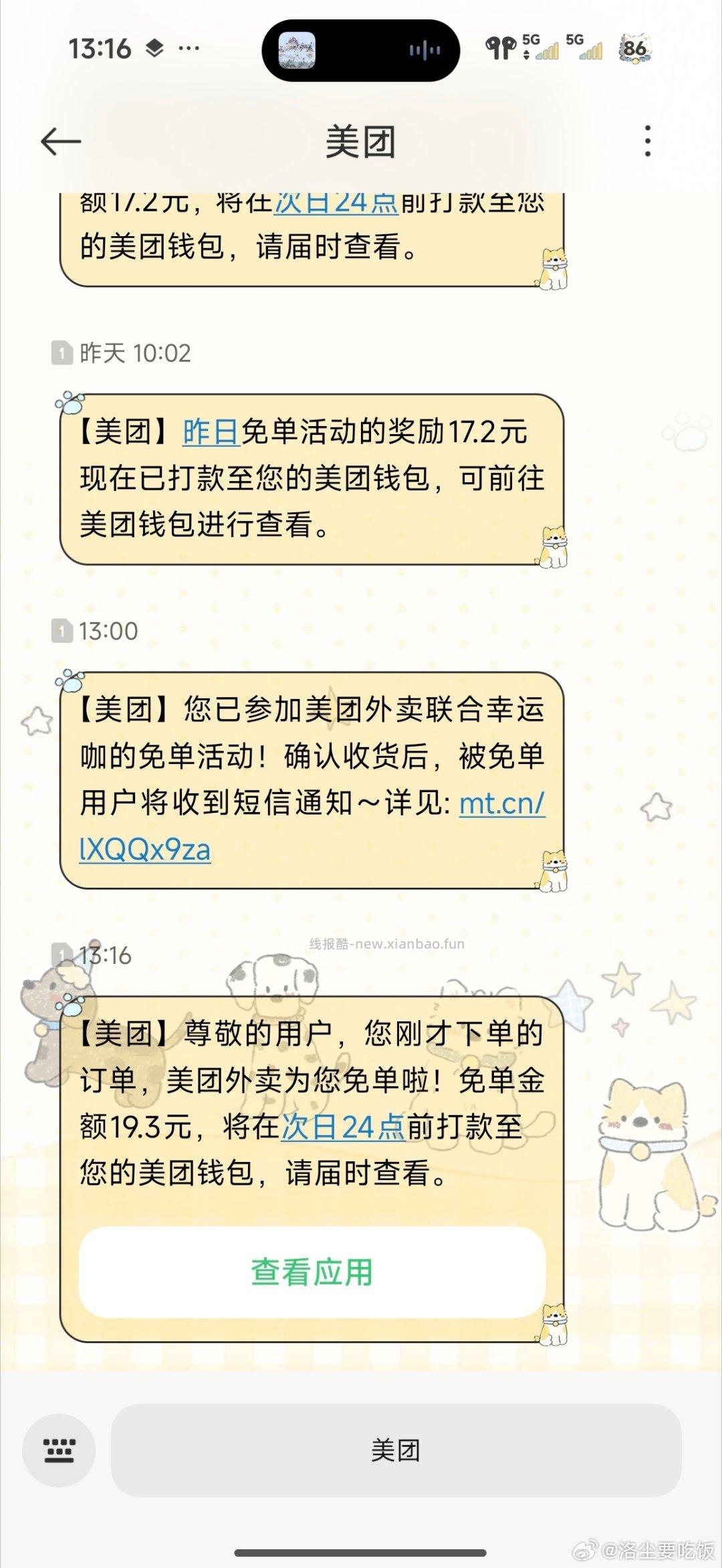 招.行app-我的-大众M+荟圆 本月福 li 有三选一 记得领哈 - 线报酷