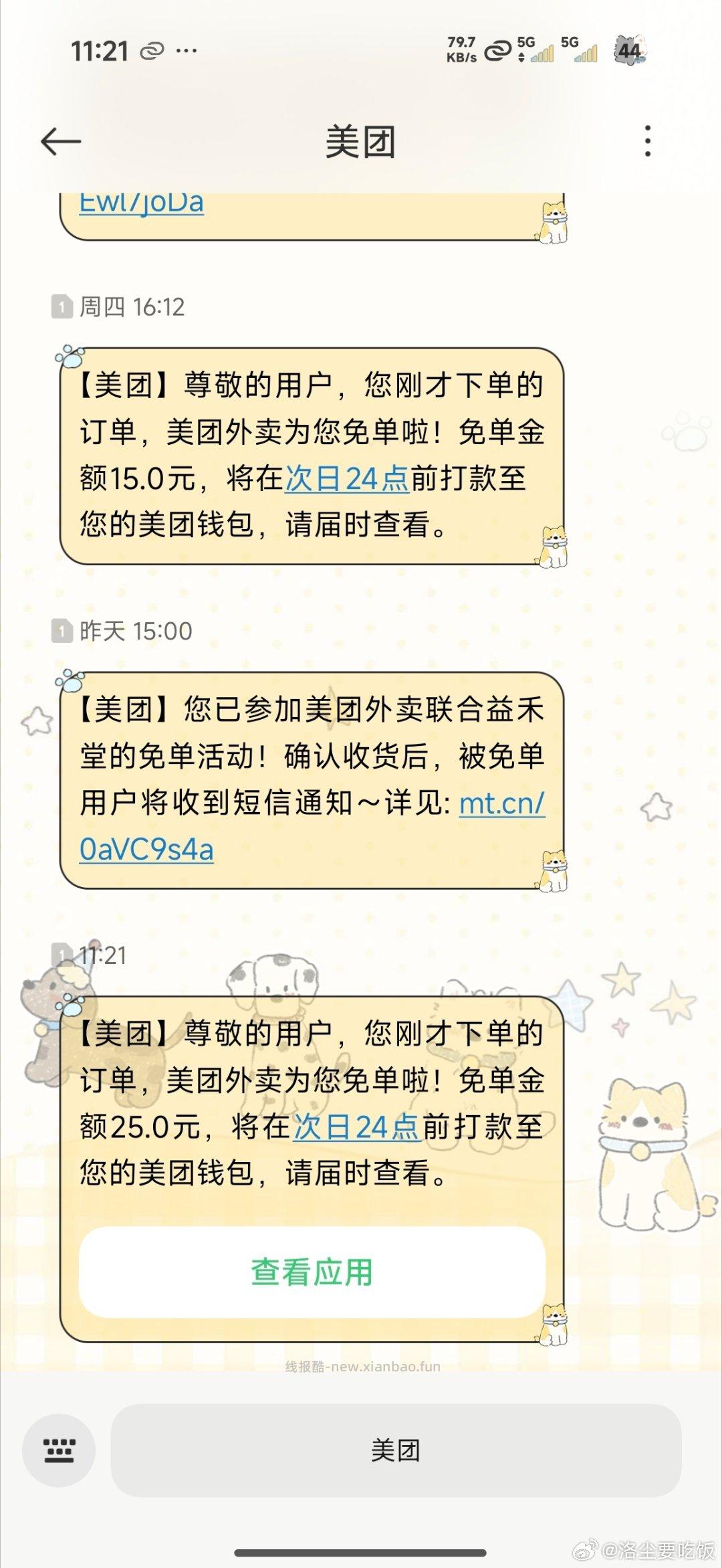 签到10京豆+ 悬浮窗➕发布100京豆 美团 华莱士 随机刚需冲‼️ - 线报酷