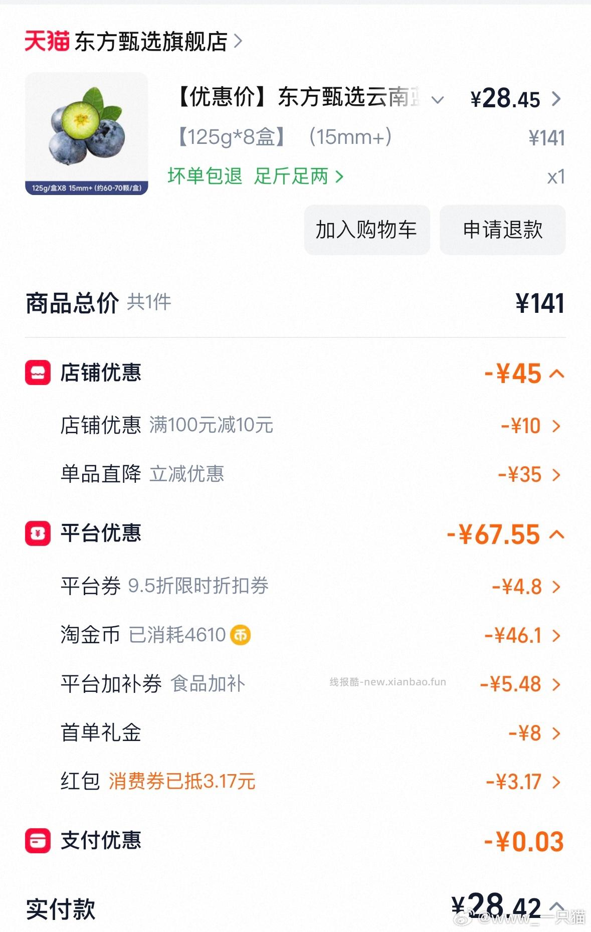 dfzx蓝莓tjb恢复了 加上有那个50 的页面可以去看看了 - 线报酷