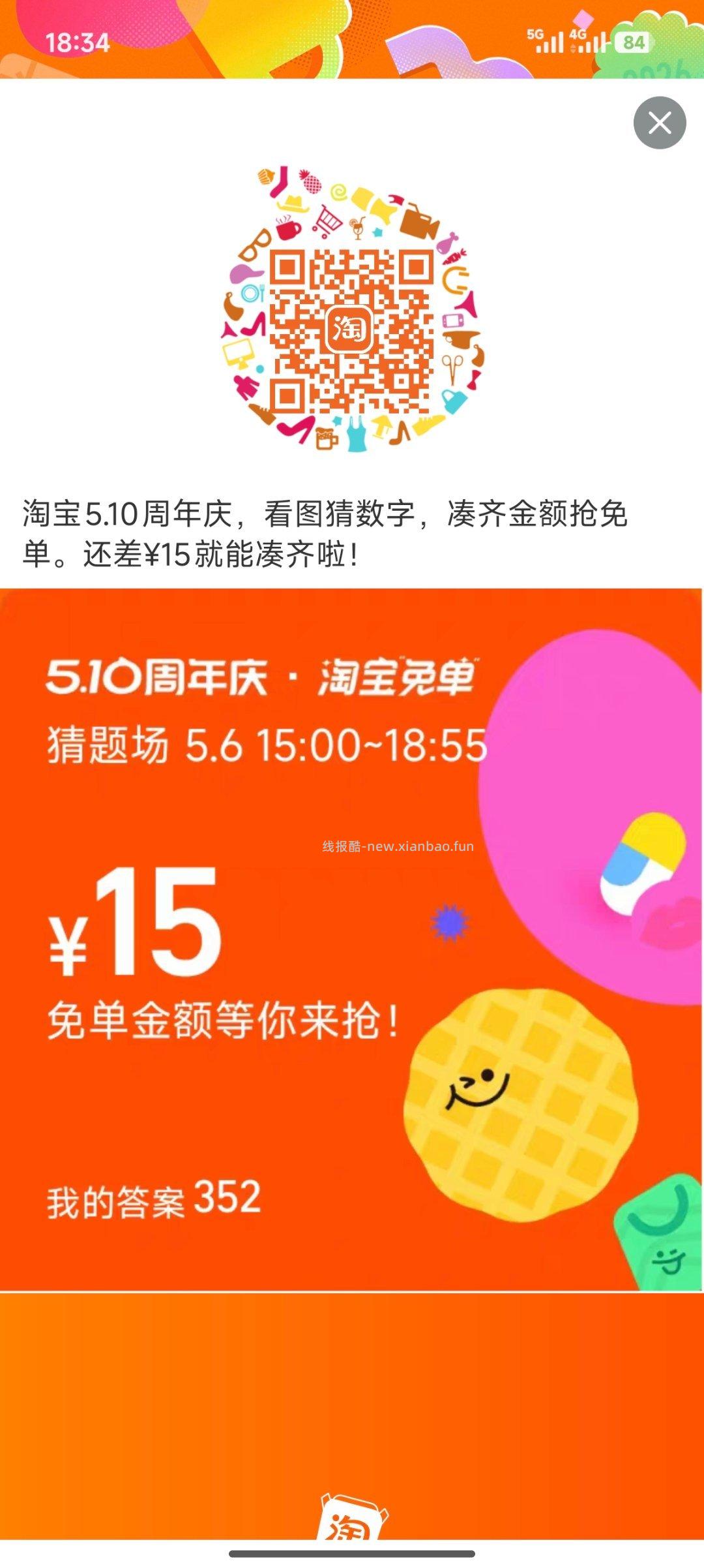 zfb扫 许愿领鸿包 每天完成任w 发射10次bi中 - 线报酷