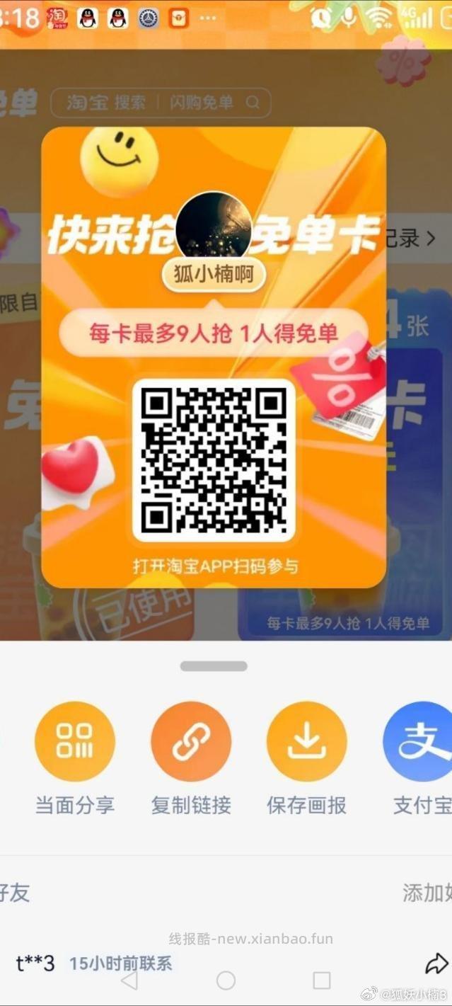 记得去拿下 挺简单的 挂🐟好出 V打开 古茗邀3人助li 截19日 - 线报酷