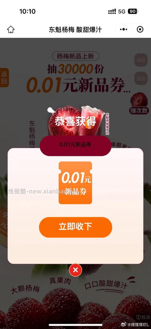 沪上块抽 佩奇刚中 - 线报酷