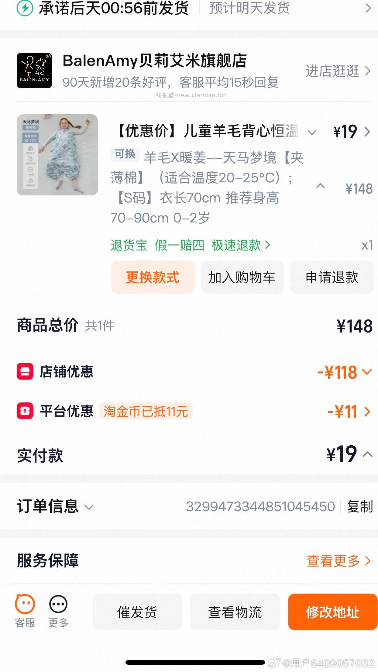 自辩 BalenAmy贝莉艾米儿童睡袋 过金币 - 线报酷