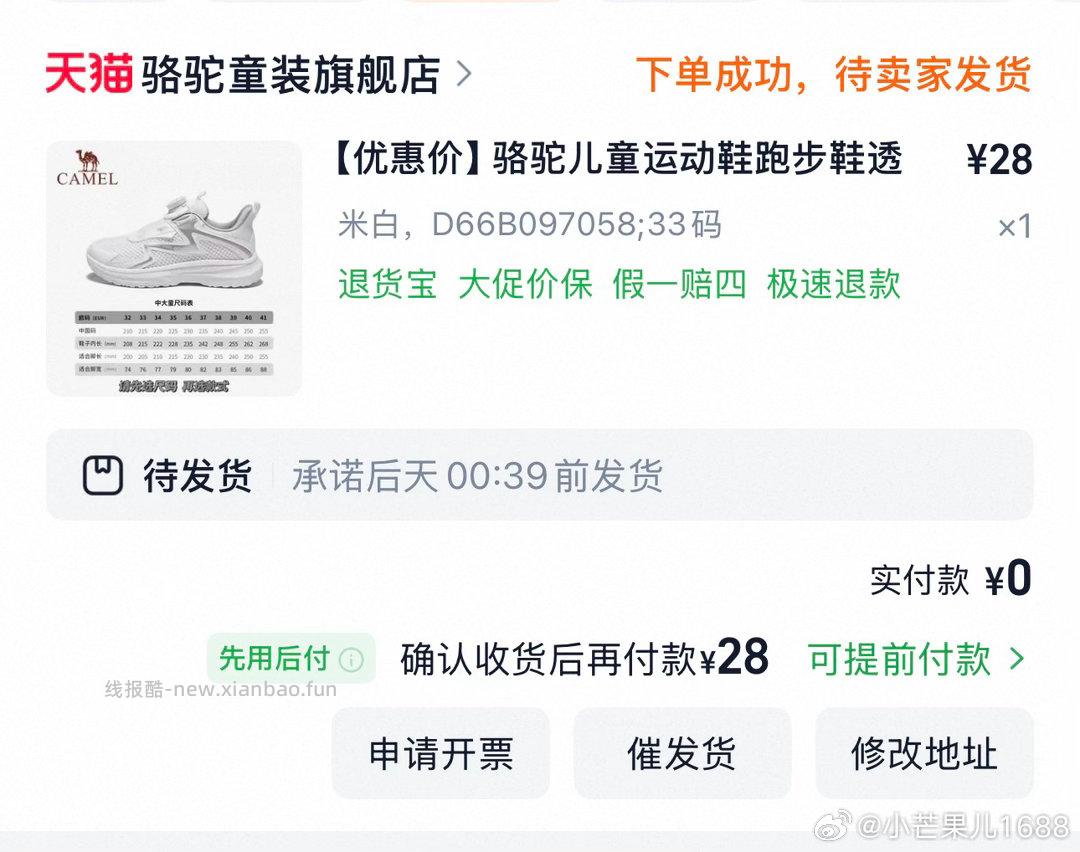 骆驼儿童运动鞋 - 线报酷